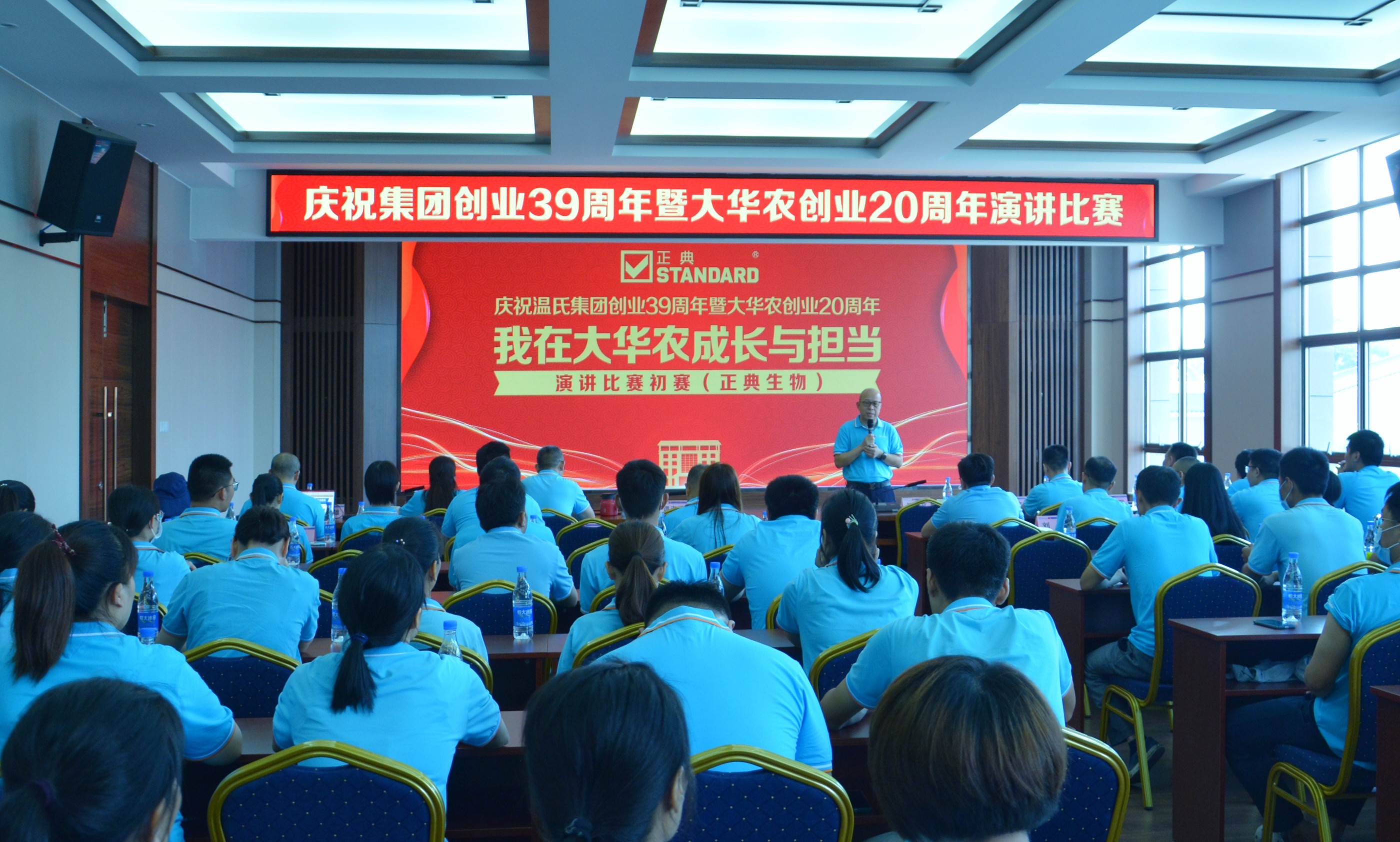 慶祝溫氏集團創業39周年暨大華農創業20周年，正典生物舉辦演講比賽