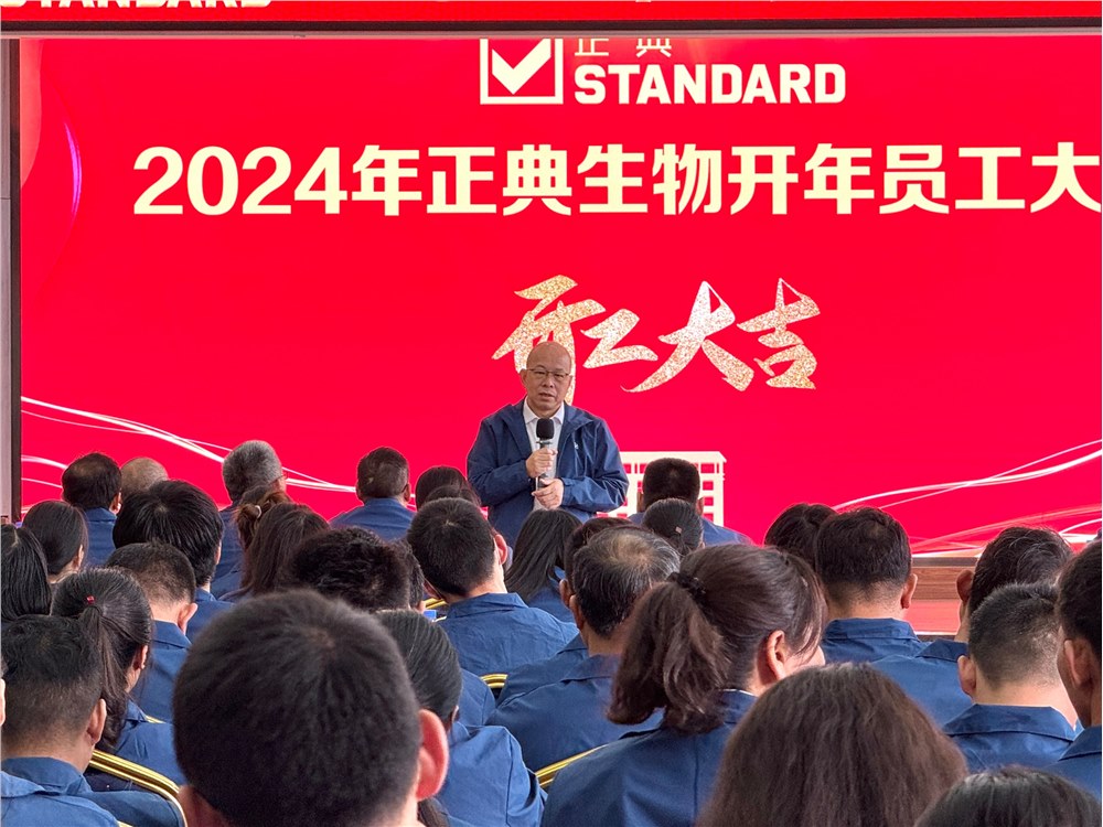 開工大吉 | 龍騰鴻運，開啟高質量發展新征程！