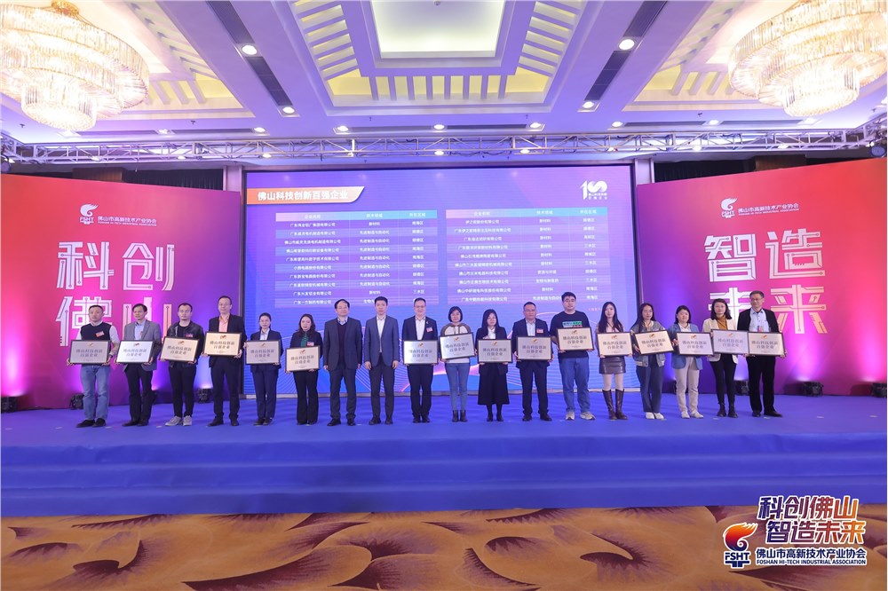 正典生物入選佛山科技創新百強企業